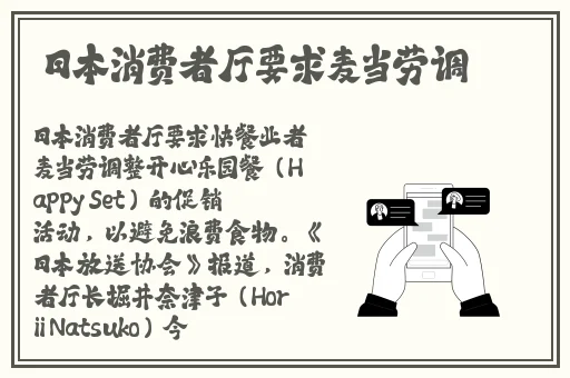 日本亲近相尾换伴结局